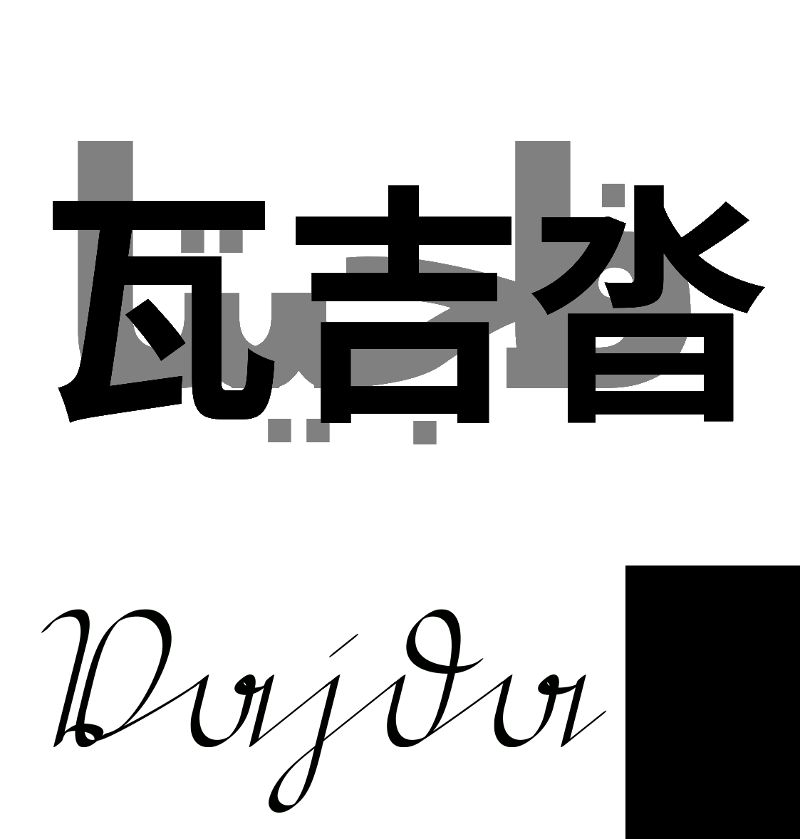 Image faighta20250804ge.transparent.2